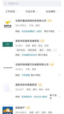 乌海直聘