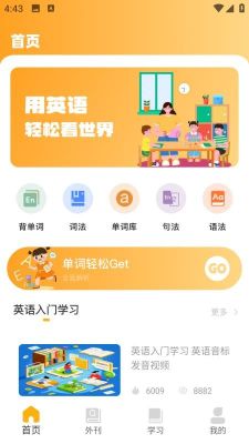 Bright英语