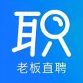 职通招聘