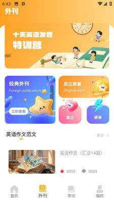 Bright英语