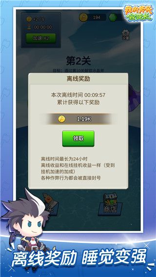 我的斧头会变长最新版
