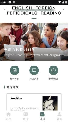 可汗英语
