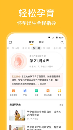 亲宝宝最新版