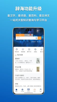 辞海