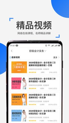 来学宝典app