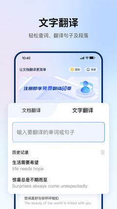 翻译狗最新版