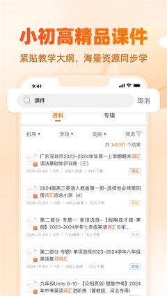 学科网app