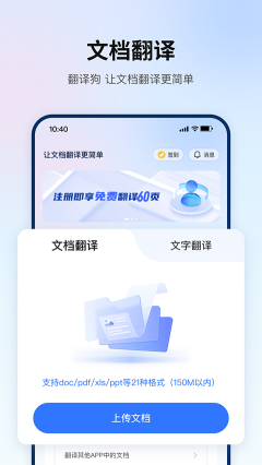 翻译狗最新版