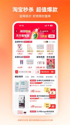 淘特手机版