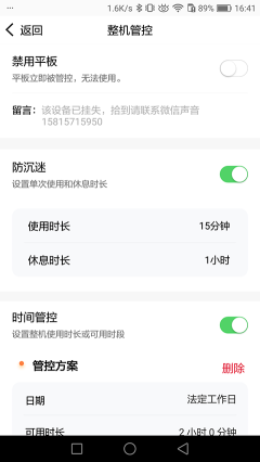 读书郎家长助手