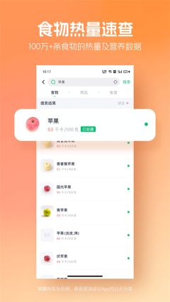 薄荷健康最新版