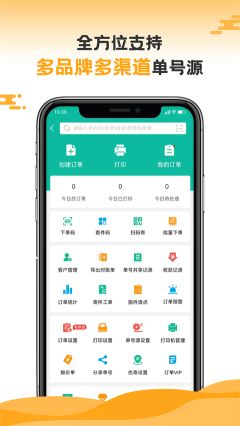快宝快递员