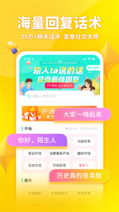 章鱼输入法app