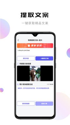 轻抖去水印app