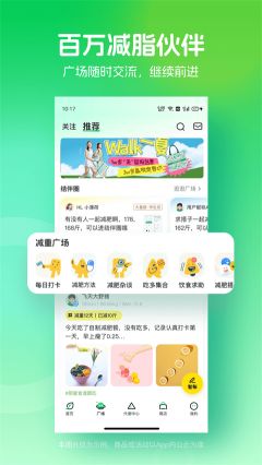 薄荷健康最新版