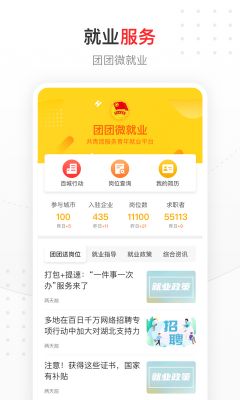 中国青年报app