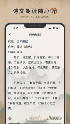 古诗文网手机版