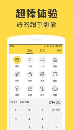 鲨鱼记账app