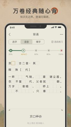 古诗文网手机版