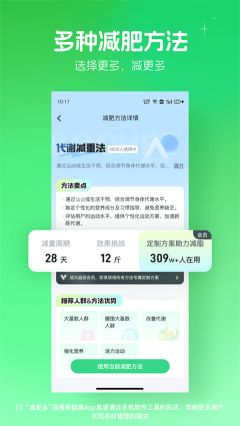 薄荷健康最新版