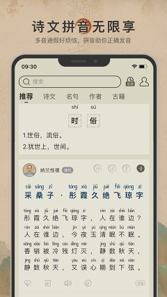古诗文网手机版