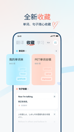 有道翻译官app