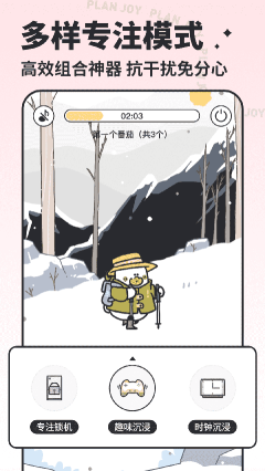 我要做计划app