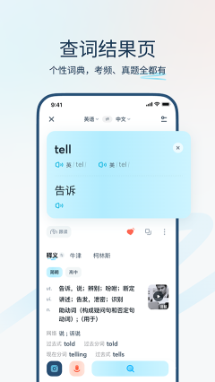 有道翻译官app