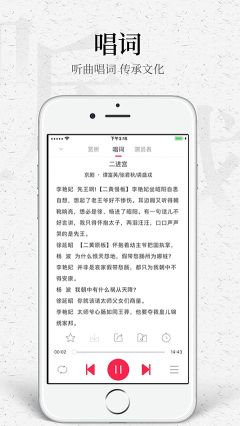 听戏