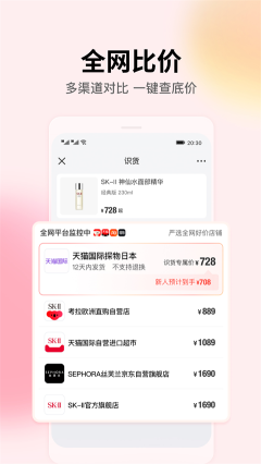 识货最新版