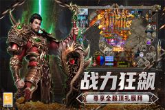 传说大陆