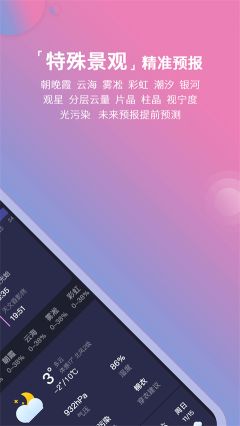 莉景天气最新版